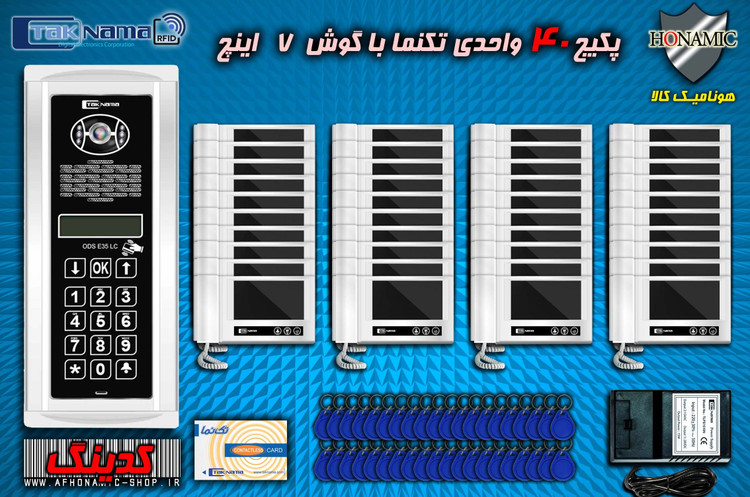 پکیج 40 واحدی آیفون تصویری دربازکن تصویری تکنما گوشی 7 اینچ D70 پنل کدینگ لمسی E35LC