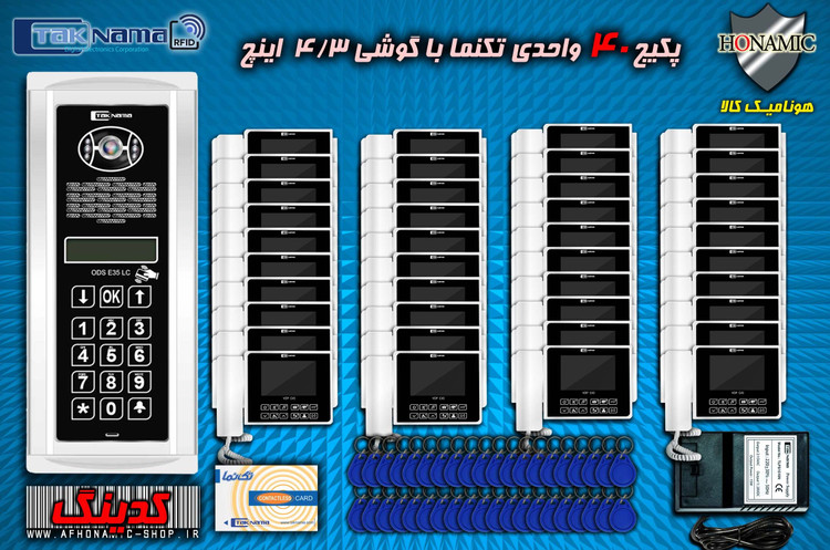 پکیج 40 واحدی آیفون تصویری دربازکن تصویری تکنما گوشی 4.3 اینچ C43 پنل کدینگ لمسی E35LC