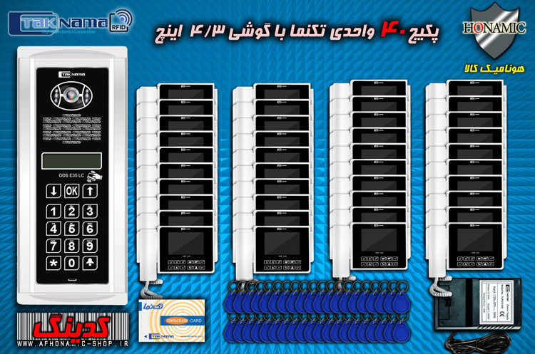 پکیج 40 واحدی آیفون تصویری دربازکن تصویری تکنما گوشی 4.3 اینچ C43 پنل کدینگ لمسی E35LC