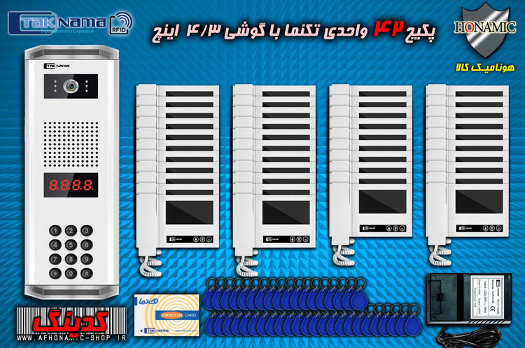 پکیج 42 واحدی آیفون تصویری دربازکن تصویری تکنما گوشی 4.3 اینچ D43 پنل کدینگ کارتی پسوردی
