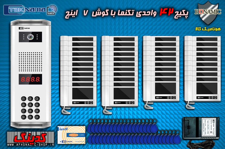 پکیج 42 واحدی آیفون تصویری دربازکن تصویری تکنما گوشی 7 اینچ D70 پنل کدینگ کارتی پسوردی