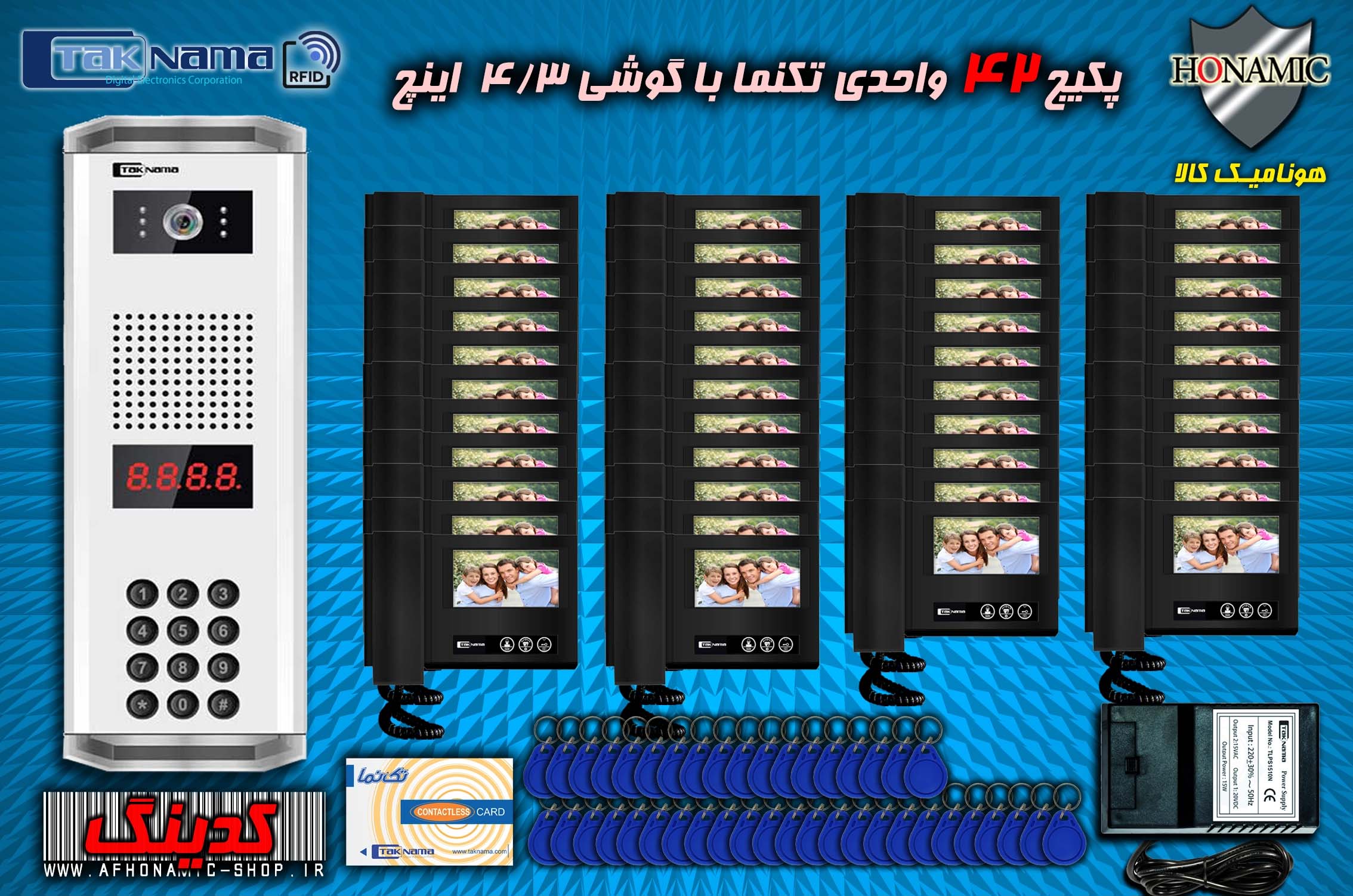 پکیج 42 واحدی آیفون تصویری دربازکن تصویری تکنما گوشی 4.3 اینچ D43B مشکی پنل کدینگ کارتی پسوردی