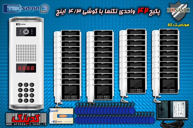 پکیج 42 واحدی آیفون تصویری دربازکن تصویری تکنما گوشی 4.3 اینچ C43 پنل کدینگ کارتی پسوردی