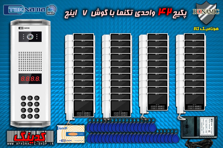 پکیج 42 واحدی آیفون تصویری دربازکن تصویری تکنما گوشی 7 اینچ C70 پنل کدینگ کارتی پسوردی