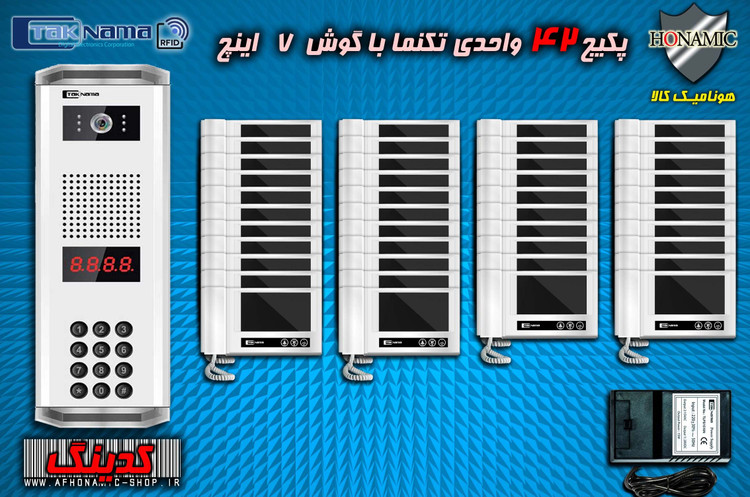 پکیج 42 واحدی آیفون تصویری دربازکن تصویری تکنما گوشی 7 اینچ D70 پنل کدینگ پسوردی