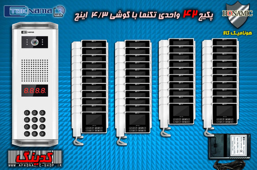 پکیج 42 واحدی آیفون تصویری دربازکن تصویری تکنما گوشی 4.3 اینچ C43 پنل کدینگ پسوردی