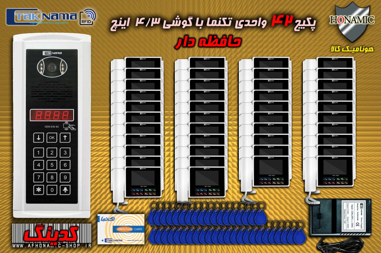 پکیج 42 واحدی آیفون تصویری دربازکن تصویری تکنما گوشی 4.3 اینچ CM43 حافظه دار پنل کدینگ لمسی E35SC