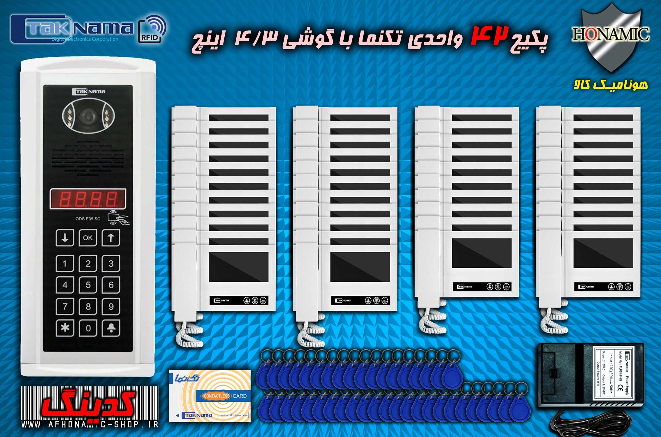 پکیج 42 واحدی آیفون تصویری دربازکن تصویری تکنما گوشی 4.3 اینچ D43 پنل کدینگ لمسی E35SC