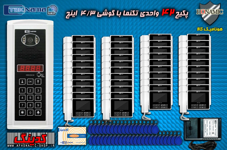 پکیج 42 واحدی آیفون تصویری دربازکن تصویری تکنما گوشی 4.3 اینچ C43 پنل کدینگ لمسی E35SC