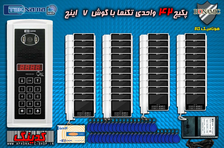 پکیج 42 واحدی آیفون تصویری دربازکن تصویری تکنما گوشی 7 اینچ C70 پنل کدینگ لمسی E35SC