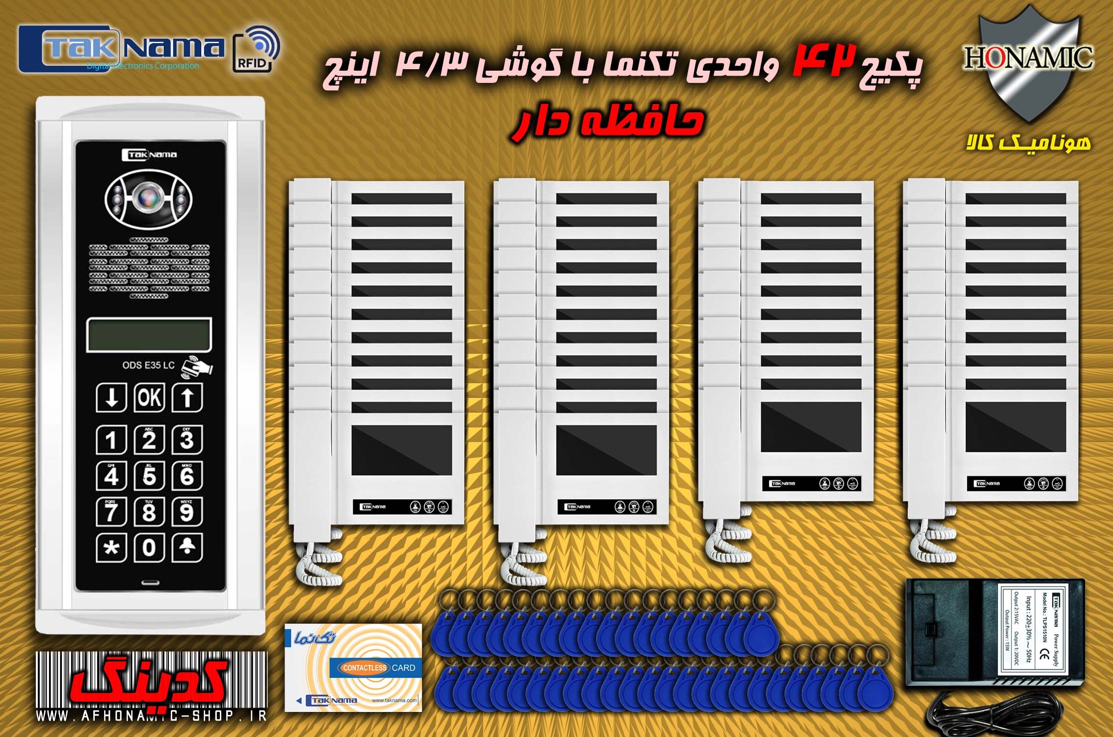 پکیج 42 واحدی آیفون تصویری دربازکن تصویری تکنما گوشی 4.3 اینچ DM43 حافظه دار پنل کدینگ لمسی E35LC