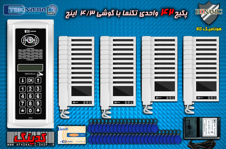 پکیج 42 واحدی آیفون تصویری دربازکن تصویری تکنما گوشی 4.3 اینچ D43 پنل کدینگ لمسی E35LC