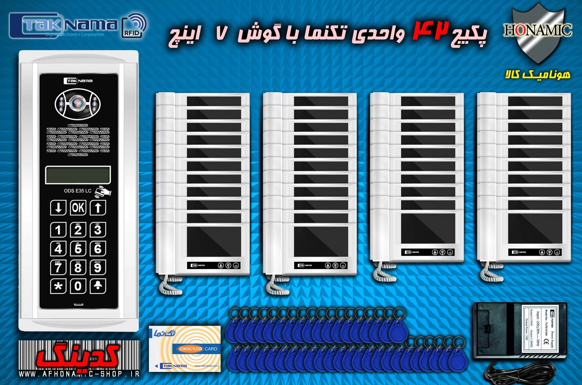 پکیج 42 واحدی آیفون تصویری دربازکن تصویری تکنما گوشی 7 اینچ D70 پنل کدینگ لمسی E35LC