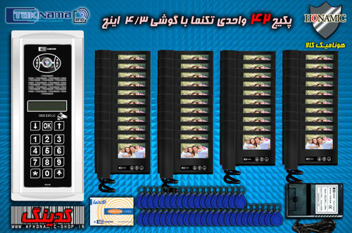پکیج 42 واحدی آیفون تصویری دربازکن تصویری تکنما گوشی 4.3 اینچ D43B مشکی پنل کدینگ لمسی E35LC