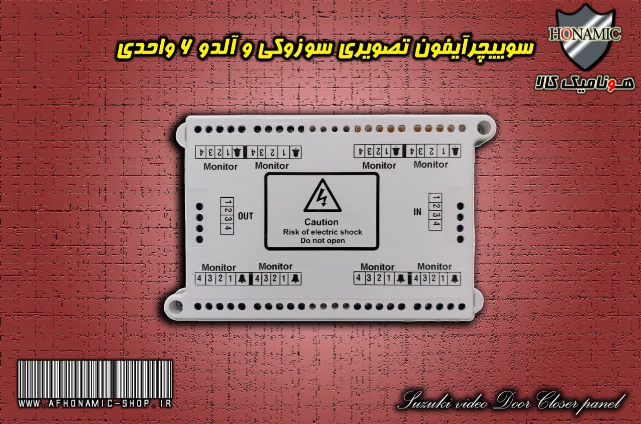 سوییچر ۶ واحدی آیفون تصویری