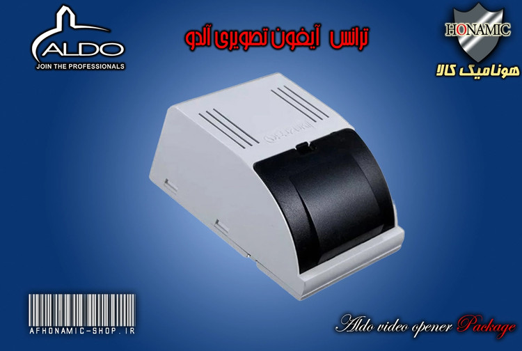 ترانس آیفون تصویری دربازکن تصویری آلدو