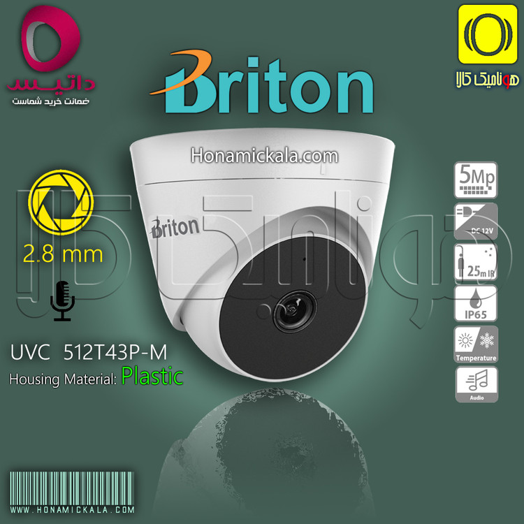 دوربین مداربسته 5 مگاپیکسل برایتون UVC512T43PM