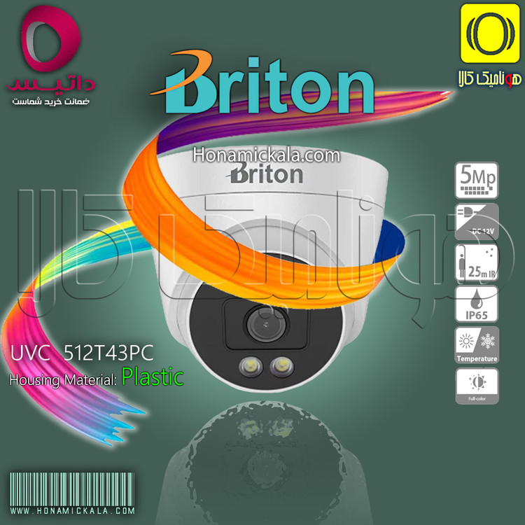 دوربین مداربسته 5 مگاپیکسل برایتون دید در شب رنگی UVC512T43PC
