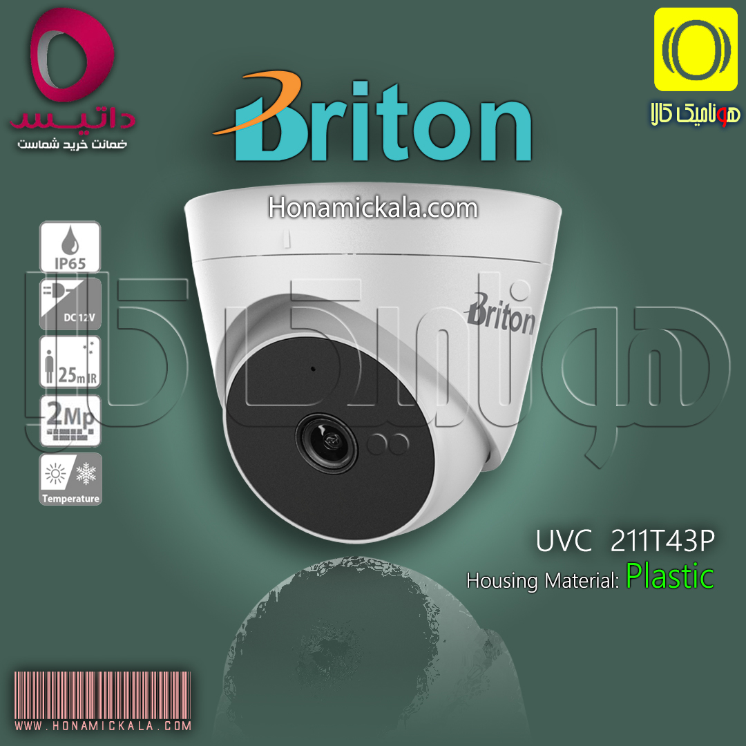 دوربین مداربسته 2 مگاپیکسل دام برایتون UVC 211 T 43 P