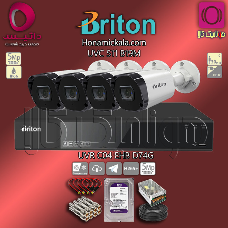 پکیج 4 دوربین مداربسته 5 مگاپیکسل برایتون Briton