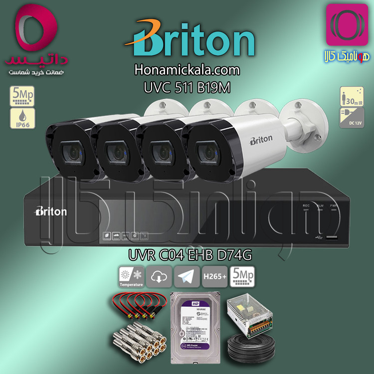 پکیج 4 دوربین مداربسته 5 مگاپیکسل برایتون Briton