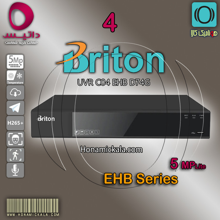 دستگاه ضبط تصویر دی وی آر 5 مگاپیکسل ۴ کانال برایتون UVRB04EHBD74G